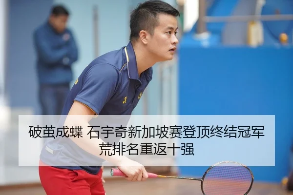 po-jian-cheng-die-shi-yu-qi-xin-jia-po-sai-deng-ding-zhong-jie-guan-jun-huang-pai-ming-chong-fan-shi-qiang-2-687.jpg